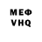 КЕТАМИН VHQ minevloog