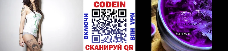 Кодеиновый сироп Lean Purple Drank  как найти закладки  Кущёвская 
