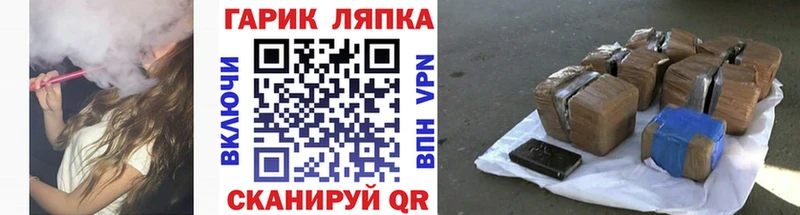 ГАШИШ гарик Кущёвская