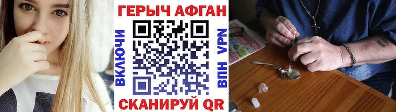 МЕГА как зайти  Кущёвская  Героин хмурый  купить  цена 