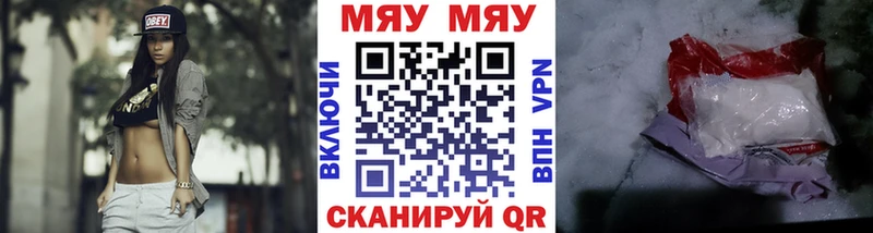 МЯУ-МЯУ VHQ  Кущёвская 