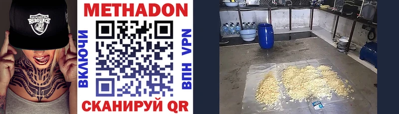 Метадон кристалл  hydra рабочий сайт  Кущёвская  где продают наркотики 
